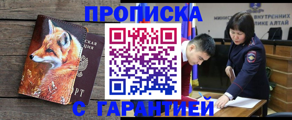 временная регистрация 2025 в Слободской