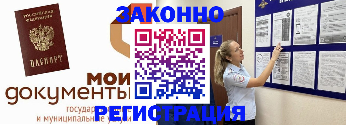временная регистрация для всех в Слободской