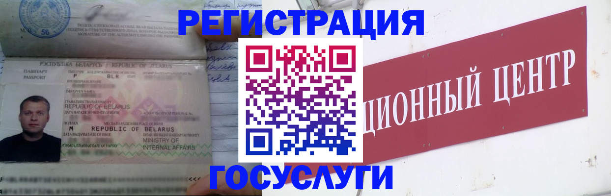 временная регистрация недорого в Слободской