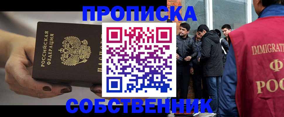 прописка штамп в Слободской