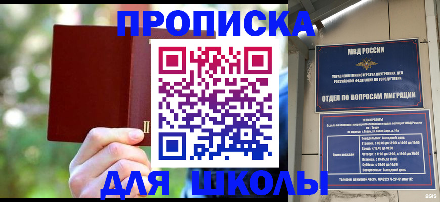 временная регистрация законно в Слободской
