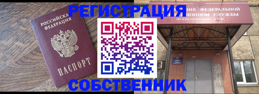 прописка 2025 в Слободской