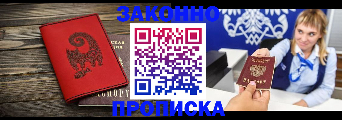 регистрация в Слободской